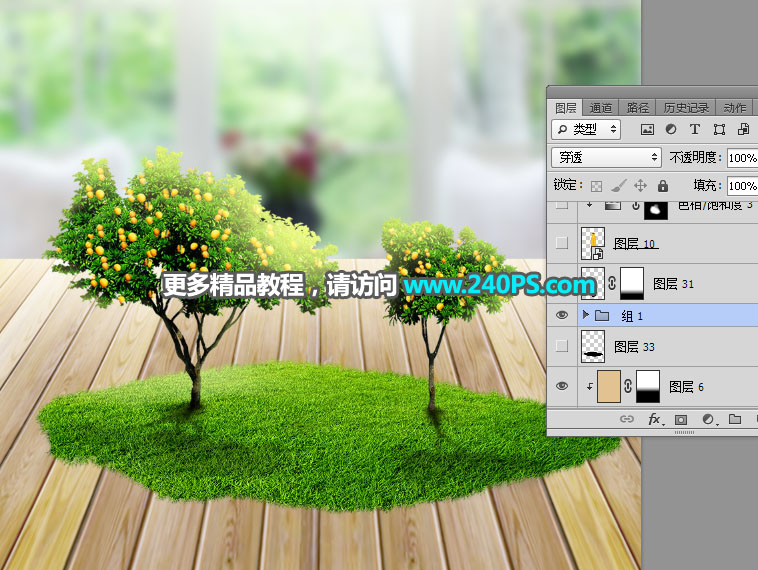Photoshop制作時尚大氣的新鮮果汁海報