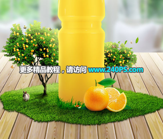 Photoshop制作時尚大氣的新鮮果汁海報