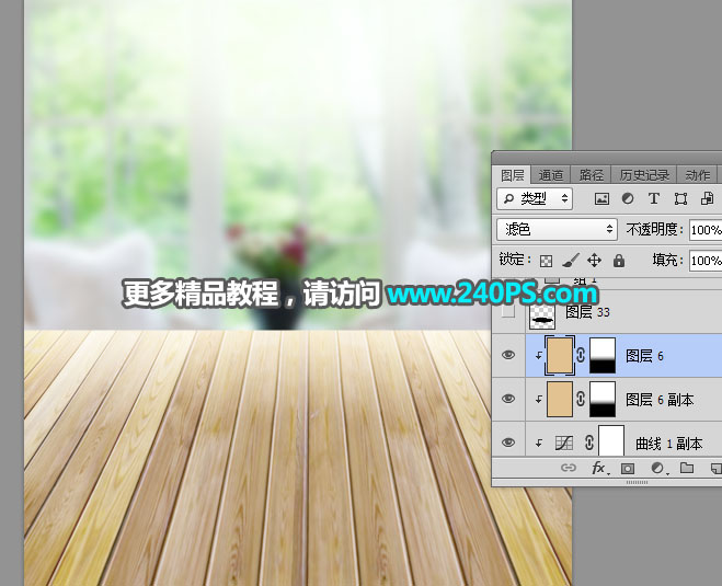 Photoshop制作時尚大氣的新鮮果汁海報