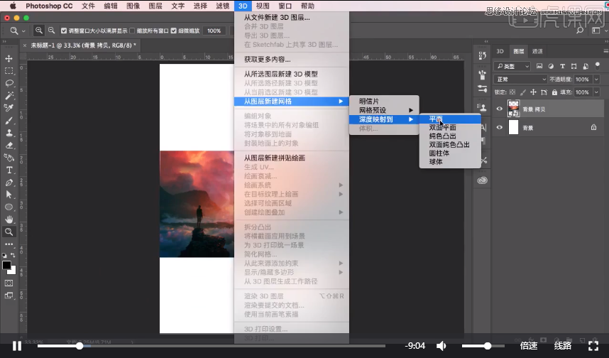 Photoshop����3D���������Ųʄ���ĺ���