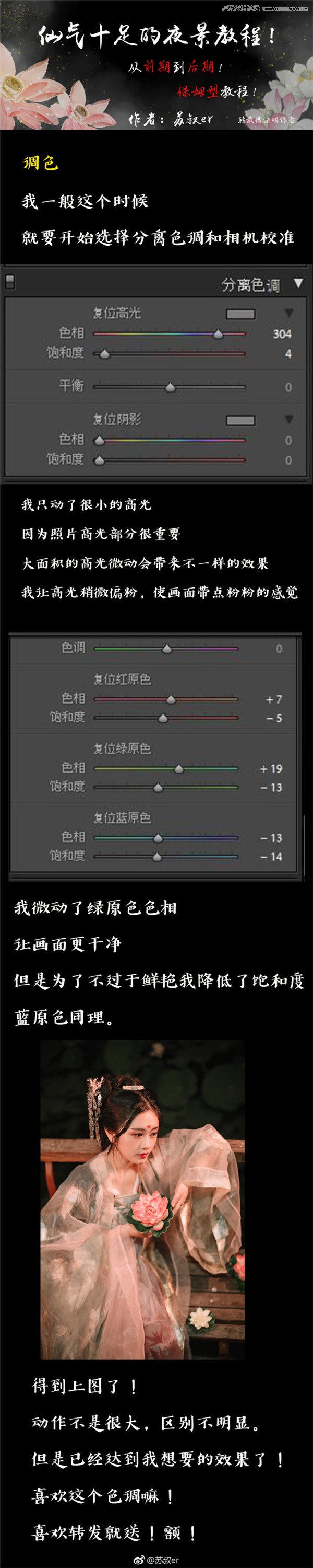 Photoshop�{(di��o)�����L(f��ng)ҹ������Ψ��ůɫЧ��