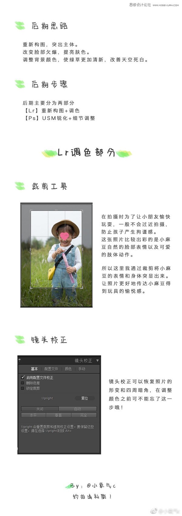 Photoshop�{(di��o)����ͯ��Ƭ����С����ˇ�g(sh��)Ч��