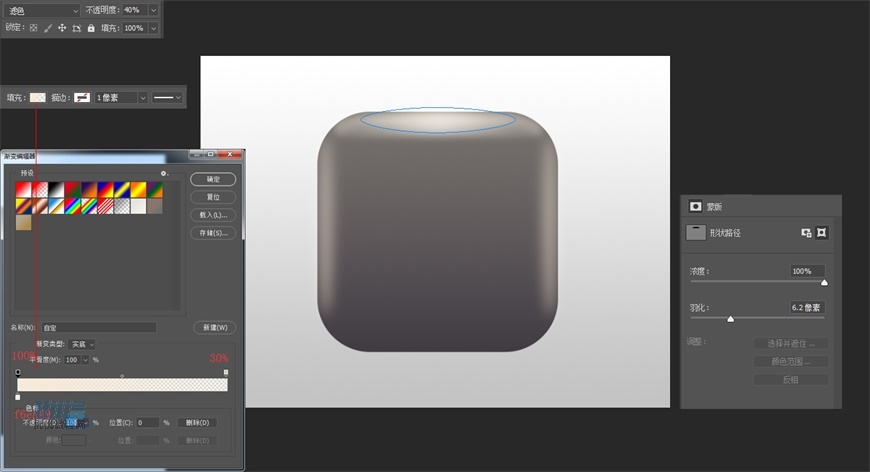 Photoshop繪制立體逼真的擬物儀表盤圖標