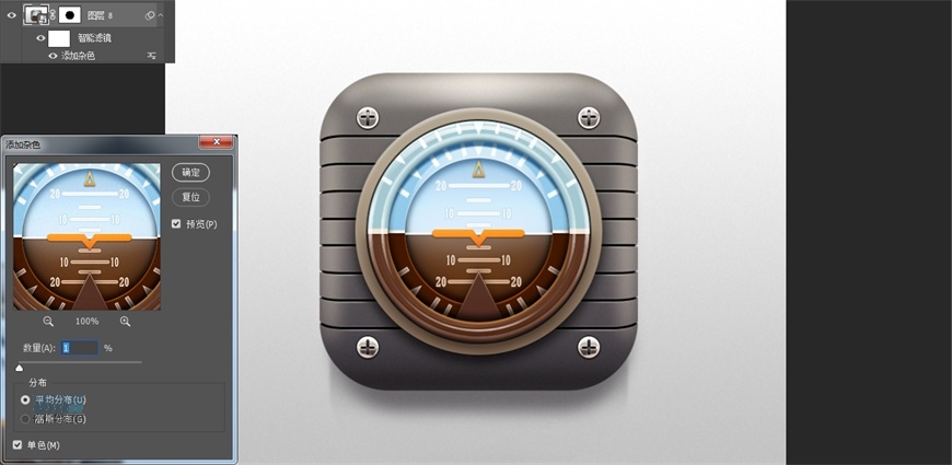 Photoshop繪制立體逼真的擬物儀表盤圖標