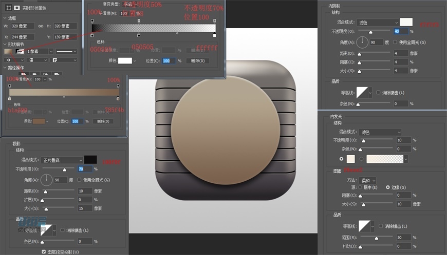 Photoshop繪制立體逼真的擬物儀表盤圖標