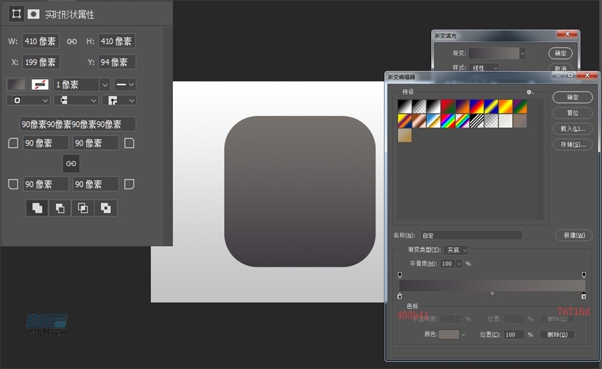 Photoshop繪制立體逼真的擬物儀表盤圖標(biāo)