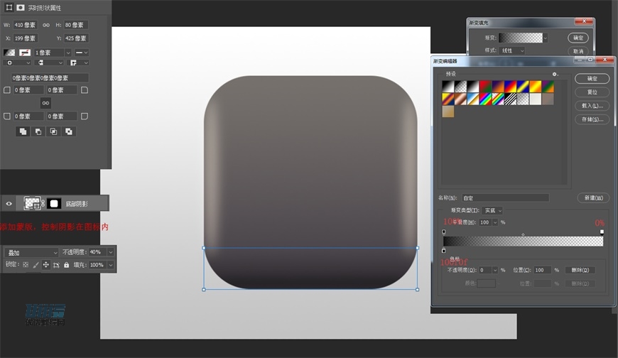 Photoshop繪制立體逼真的擬物儀表盤圖標(biāo)