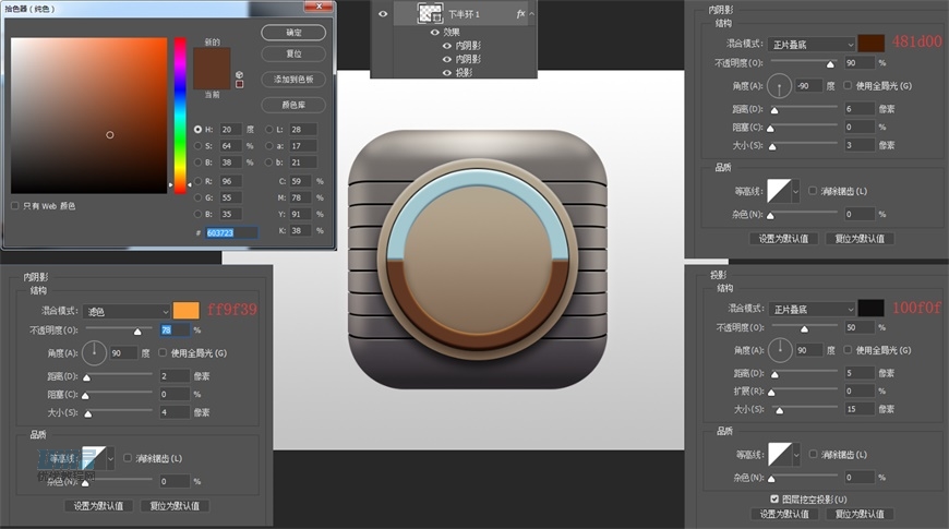 Photoshop繪制立體逼真的擬物儀表盤圖標
