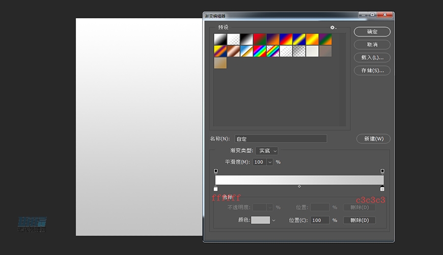 Photoshop繪制立體逼真的擬物儀表盤圖標(biāo)