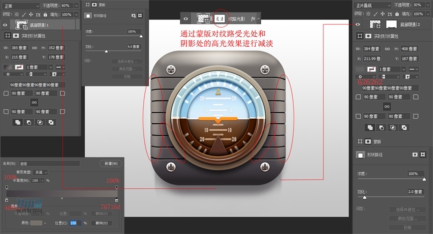 Photoshop繪制立體逼真的擬物儀表盤圖標
