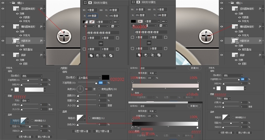 Photoshop繪制立體逼真的擬物儀表盤(pán)圖標(biāo)