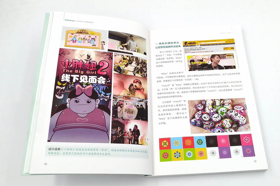 詳細解析設計師如何突破設計瓶頸