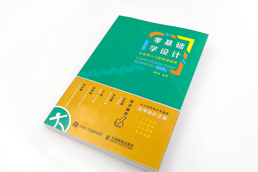 詳細解析設計師如何突破設計瓶頸