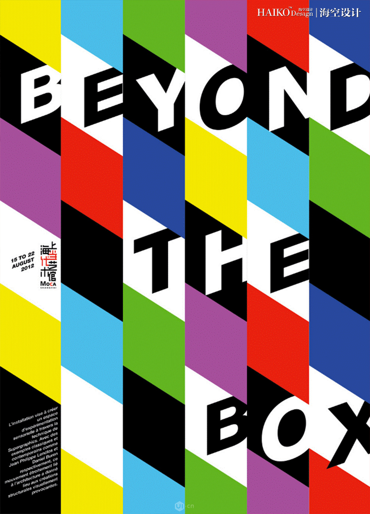 詳解彩色海報背景圖設計的一些技巧