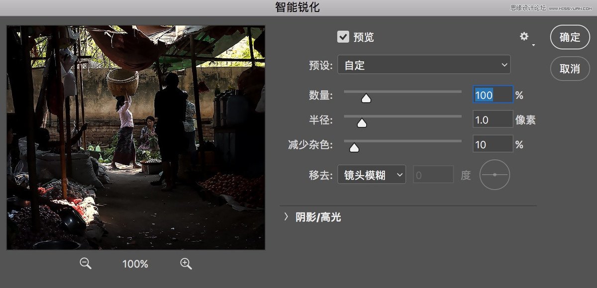 Photoshop詳解智能對象在后期的應用