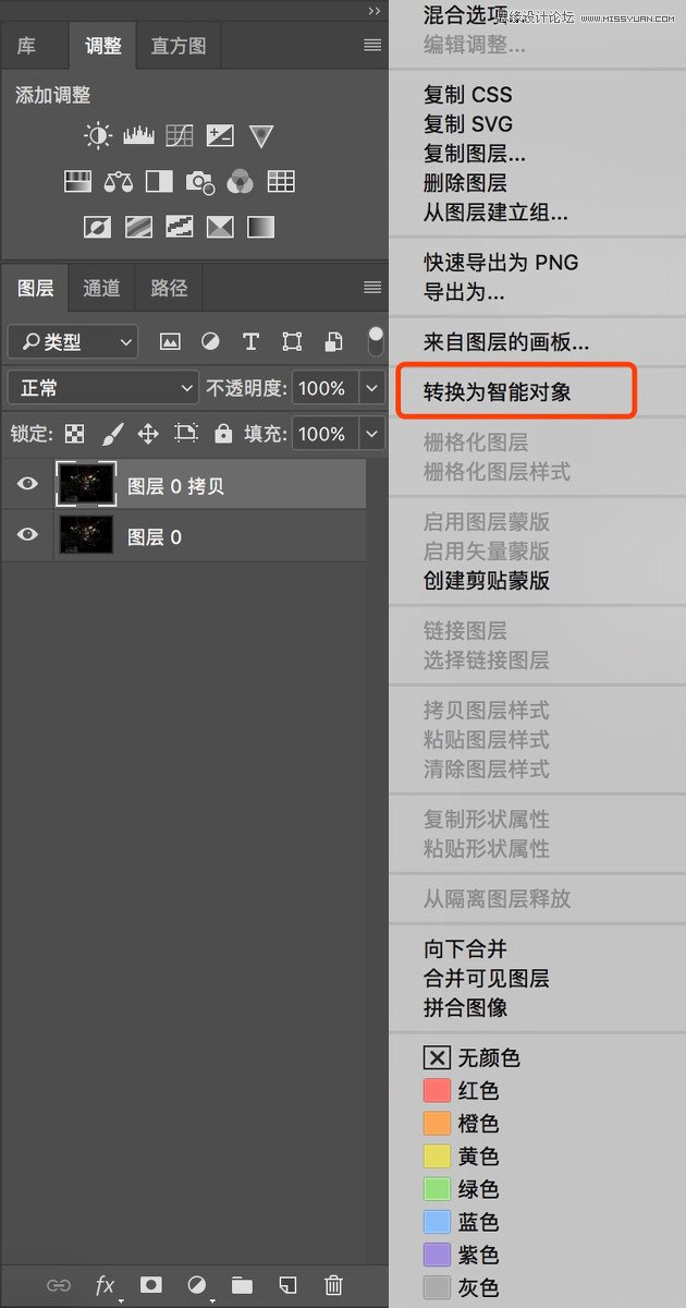 Photoshop詳解智能對象在后期的應用