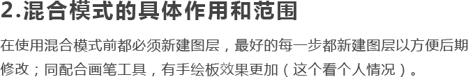 PhotoshopԔ�������ϳ��еĻ��ģʽ