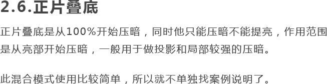 PhotoshopԔ�������ϳ��еĻ��ģʽ