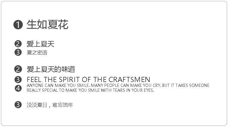 詳細解析板式設計的基本設計流程