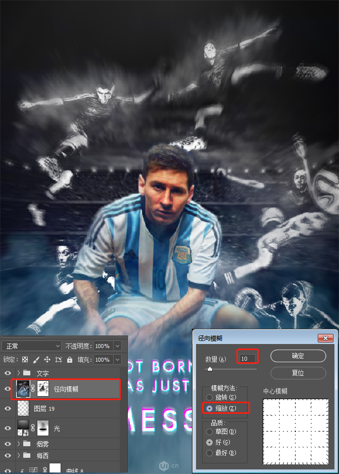 Photoshop合成以梅西為主題的足球海報