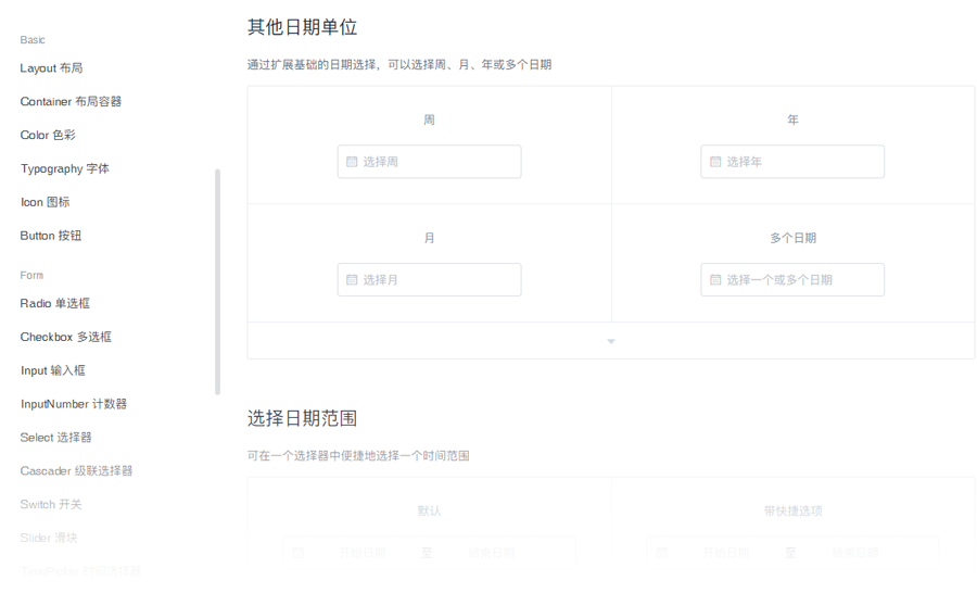 詳解如何寫后臺系統(tǒng)UI設(shè)計規(guī)范