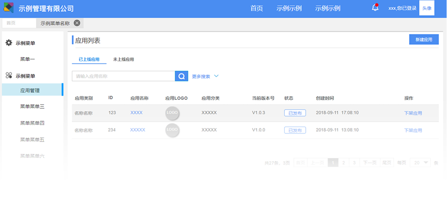 詳解如何寫后臺系統(tǒng)UI設(shè)計規(guī)范