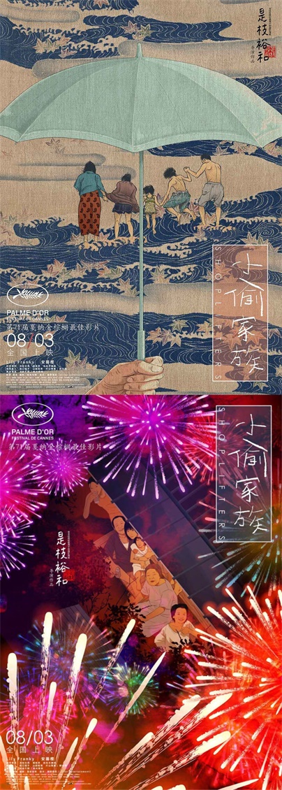 精選設計師黃海《龍貓》系列海報