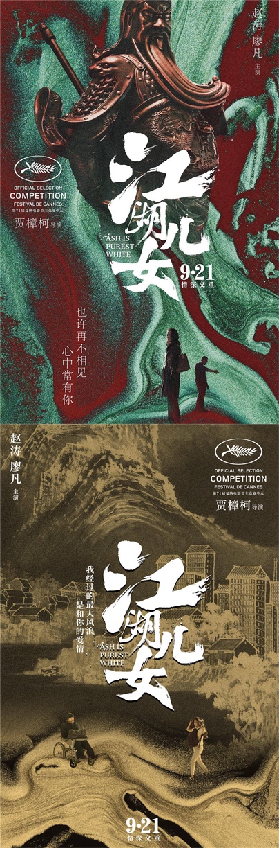 精選設計師黃海《龍貓》系列海報