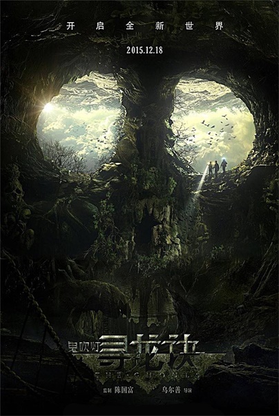 精選設(shè)計師黃海《龍貓》系列海報