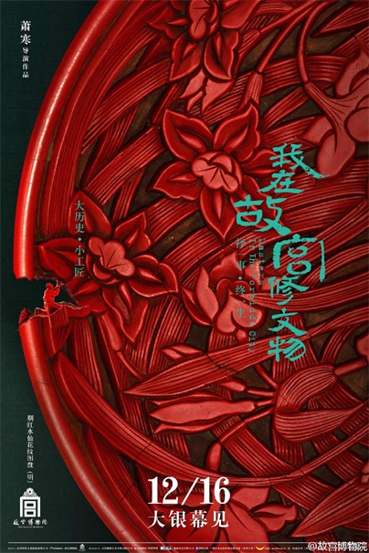 精選設(shè)計師黃海《龍貓》系列海報