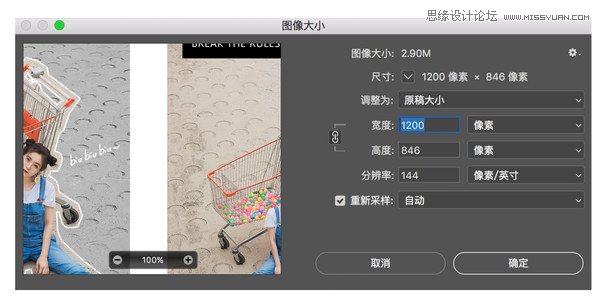 Photoshop詳細解析人像后期排版的思路