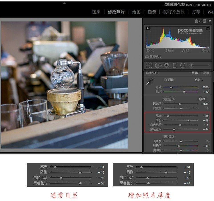 Photoshop如何調出色彩豐富的數碼照片