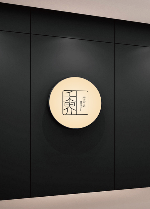 簡約風格的泡茶店VIS設計欣賞