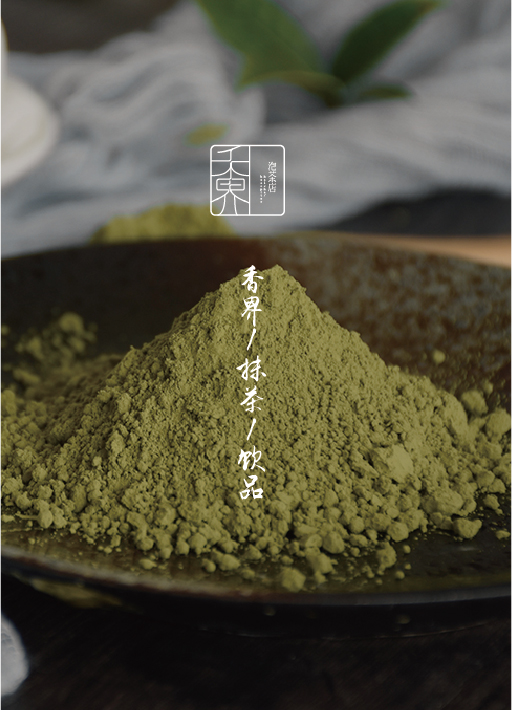 簡約風格的泡茶店VIS設計欣賞