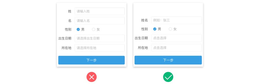 7招表單設(shè)計(jì)設(shè)計(jì)師方法提升表單體驗(yàn)