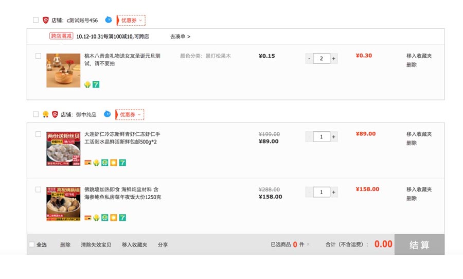 UI設計師需要學習的保存功能設計總結