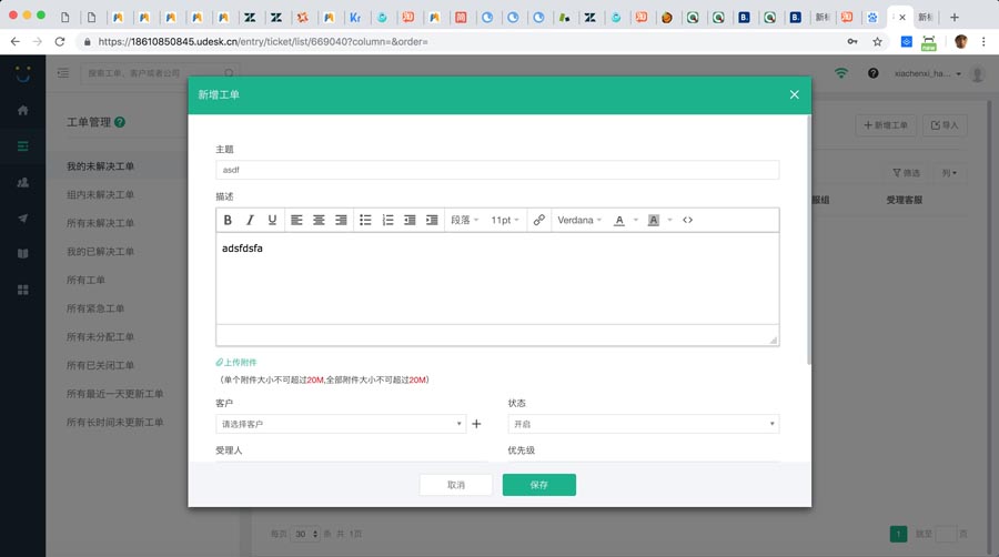 UI設計師需要學習的保存功能設計總結