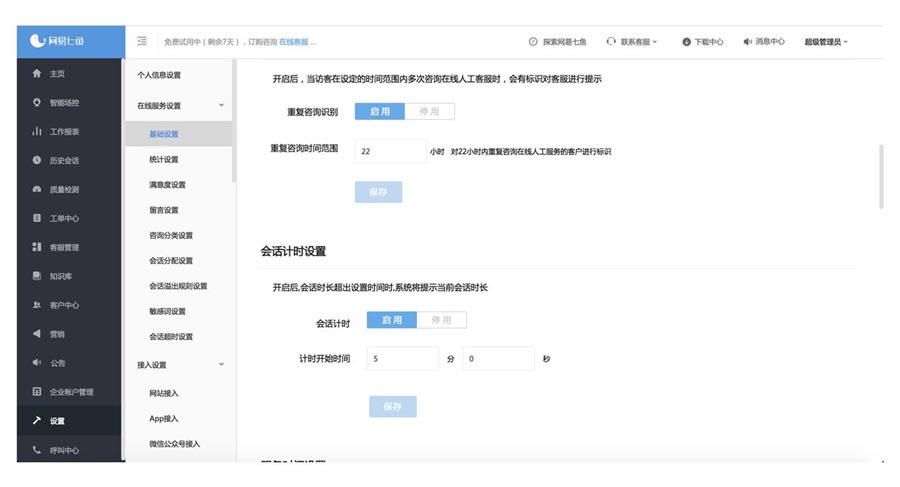 UI設計師需要學習的保存功能設計總結