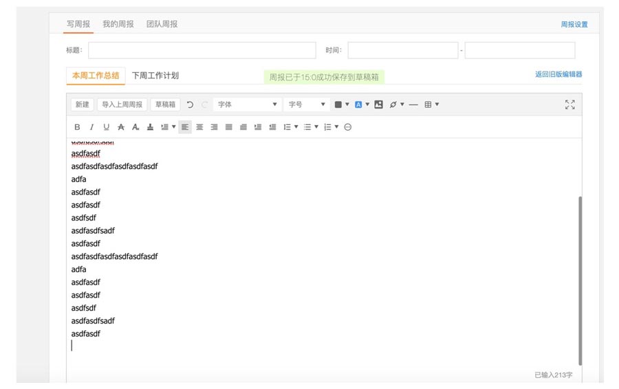 UI設計師需要學習的保存功能設計總結