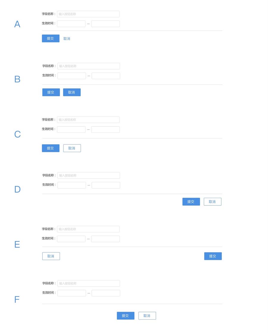 UI設計師需要學習的保存功能設計總結