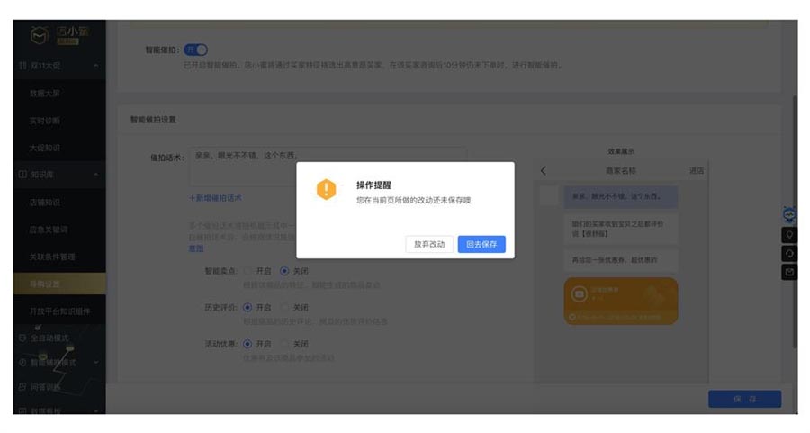 UI設計師需要學習的保存功能設計總結