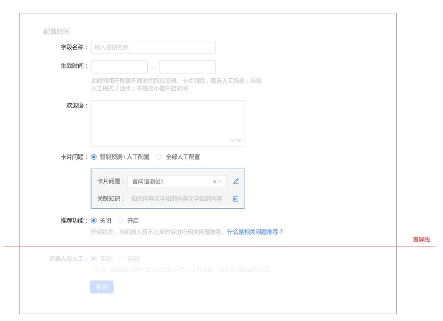 UI設計師需要學習的保存功能設計總結