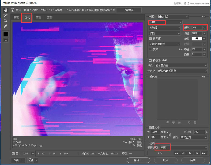 Photoshop������Ϣ�ɔ_�eλGIF�Ӯ�Ч��