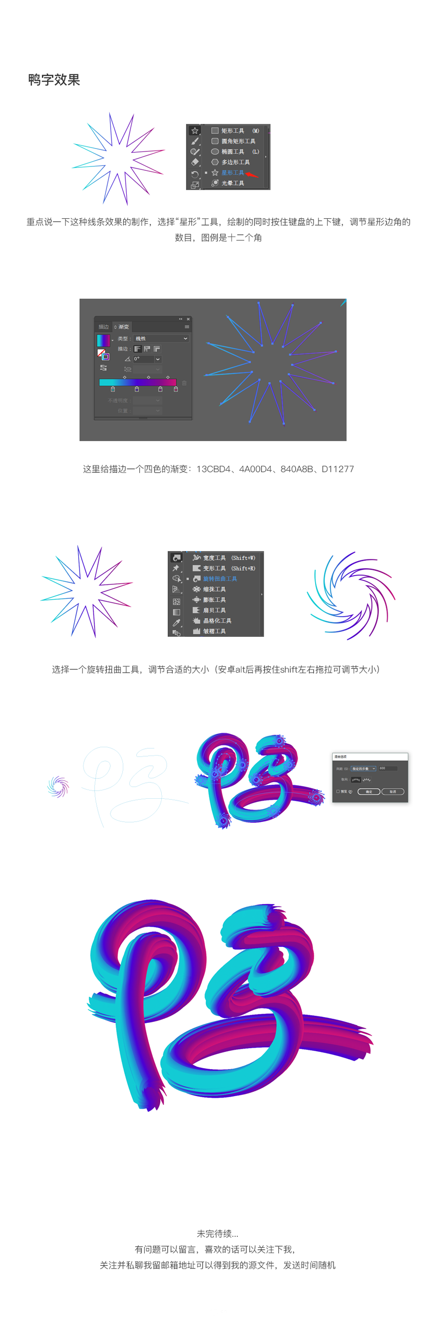 IllustratorԔ��������Ϲ��ߵ�ʹ�÷���