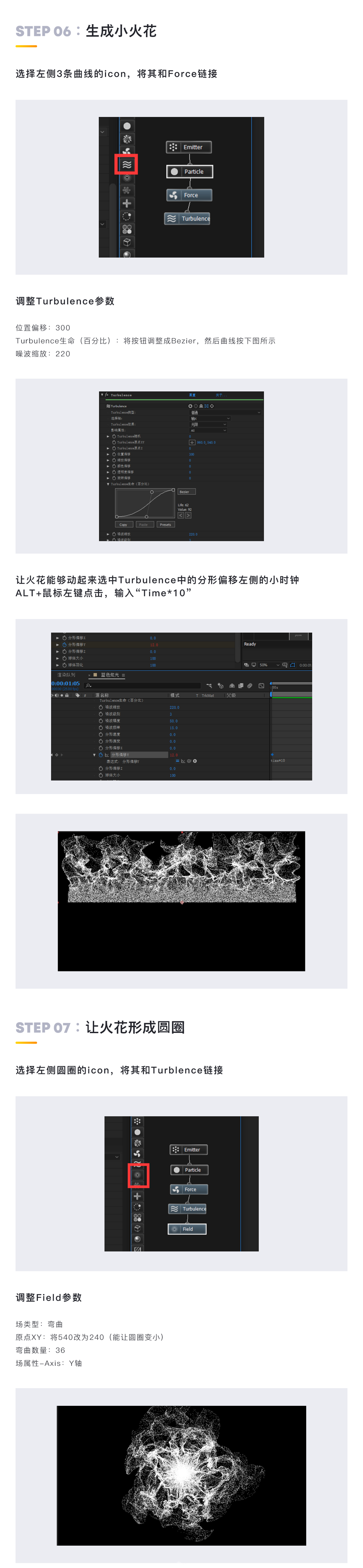 AE����������{(l��n)ɫ�Ź��(d��ng)��Ч��