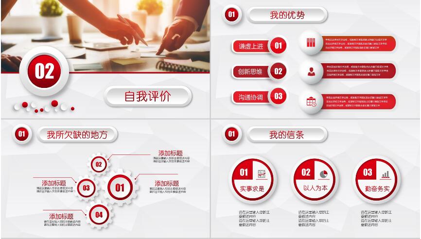 述職報(bào)告PPT模板如何制作呢