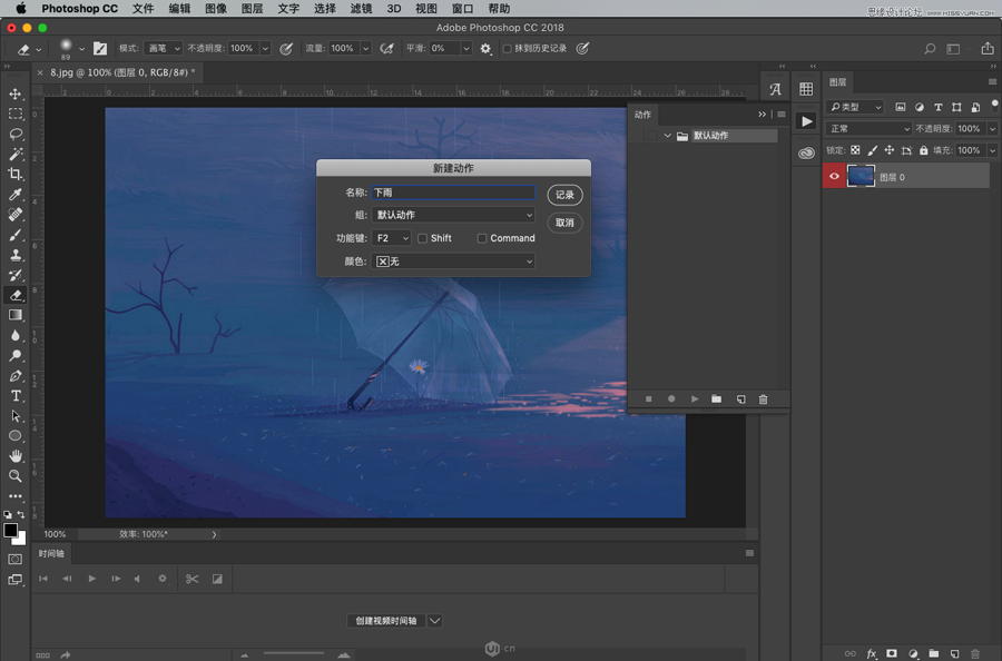 下雨動(dòng)畫:PS制作逼真的下雨GIF動(dòng)畫