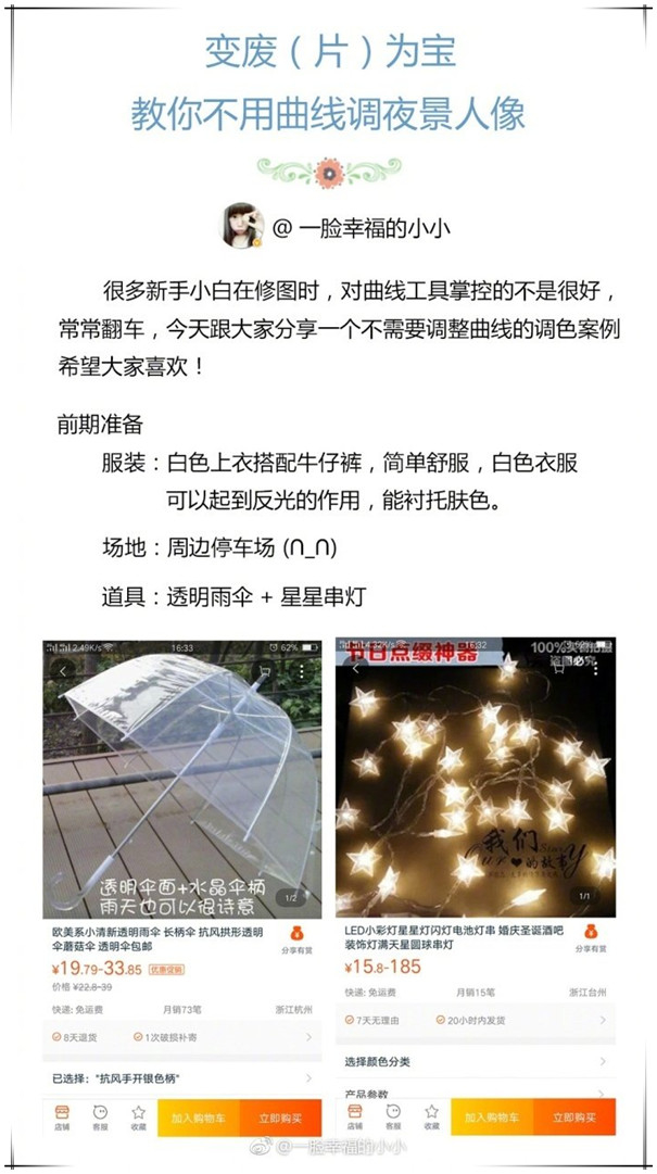 ҹ���{ɫ��ʹ��PS�{��Ψ��ҹ������