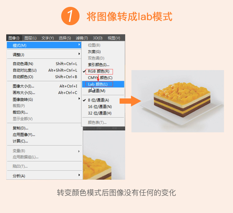 LAB調(diào)色:如何快速的調(diào)整整理的顏色