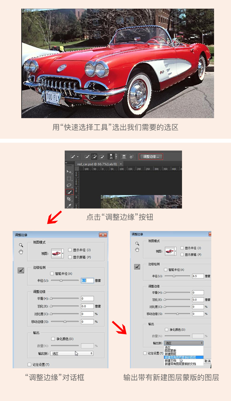 LAB調(diào)色:如何快速的調(diào)整整理的顏色